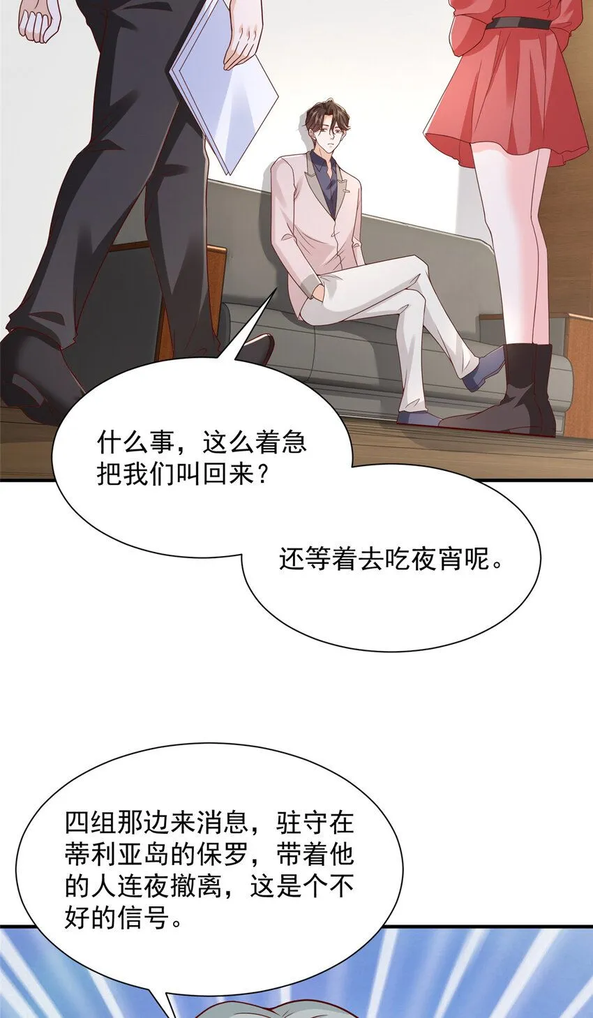 563 阴谋的味道 第21页