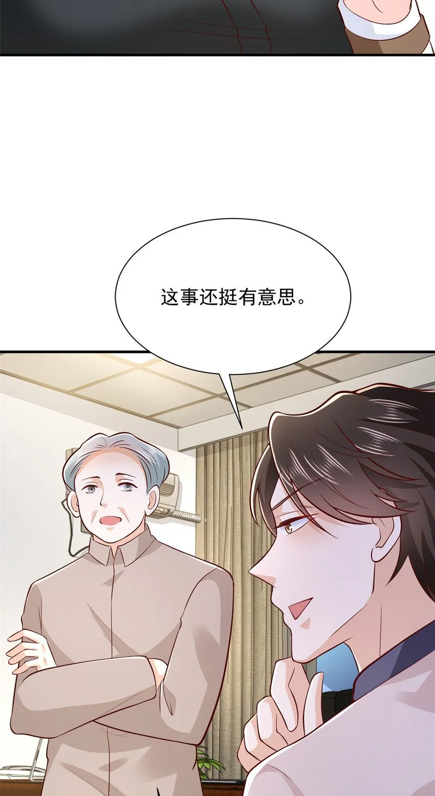 563 阴谋的味道 第30页