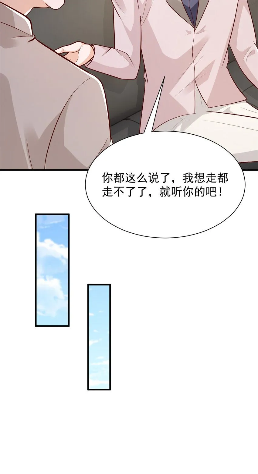 563 阴谋的味道 第32页