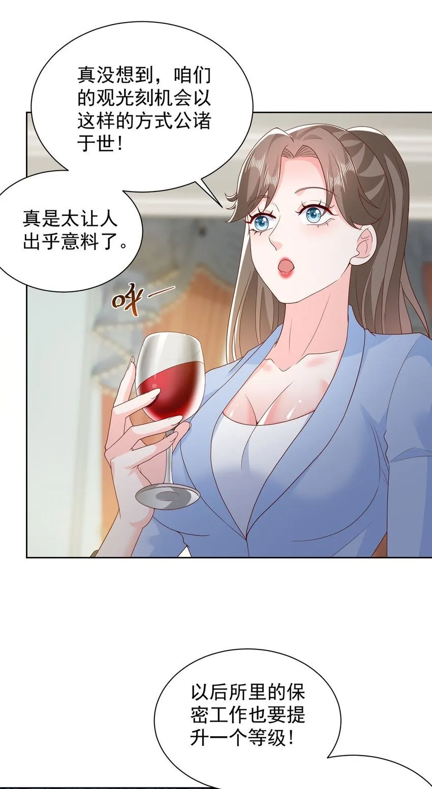 562 令人意料的结局 第2页