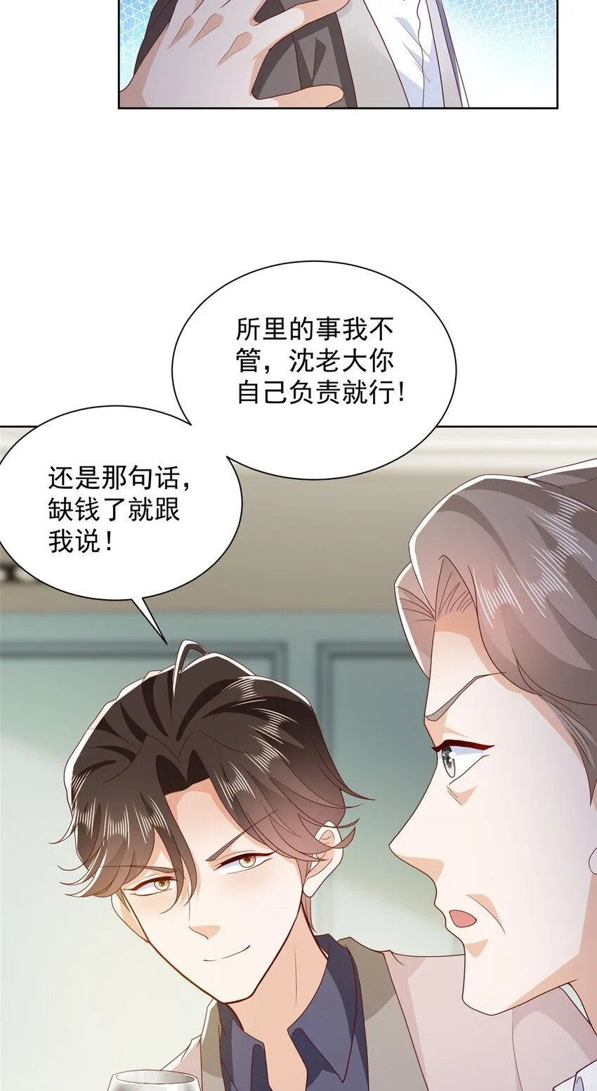 562 令人意料的结局 第4页
