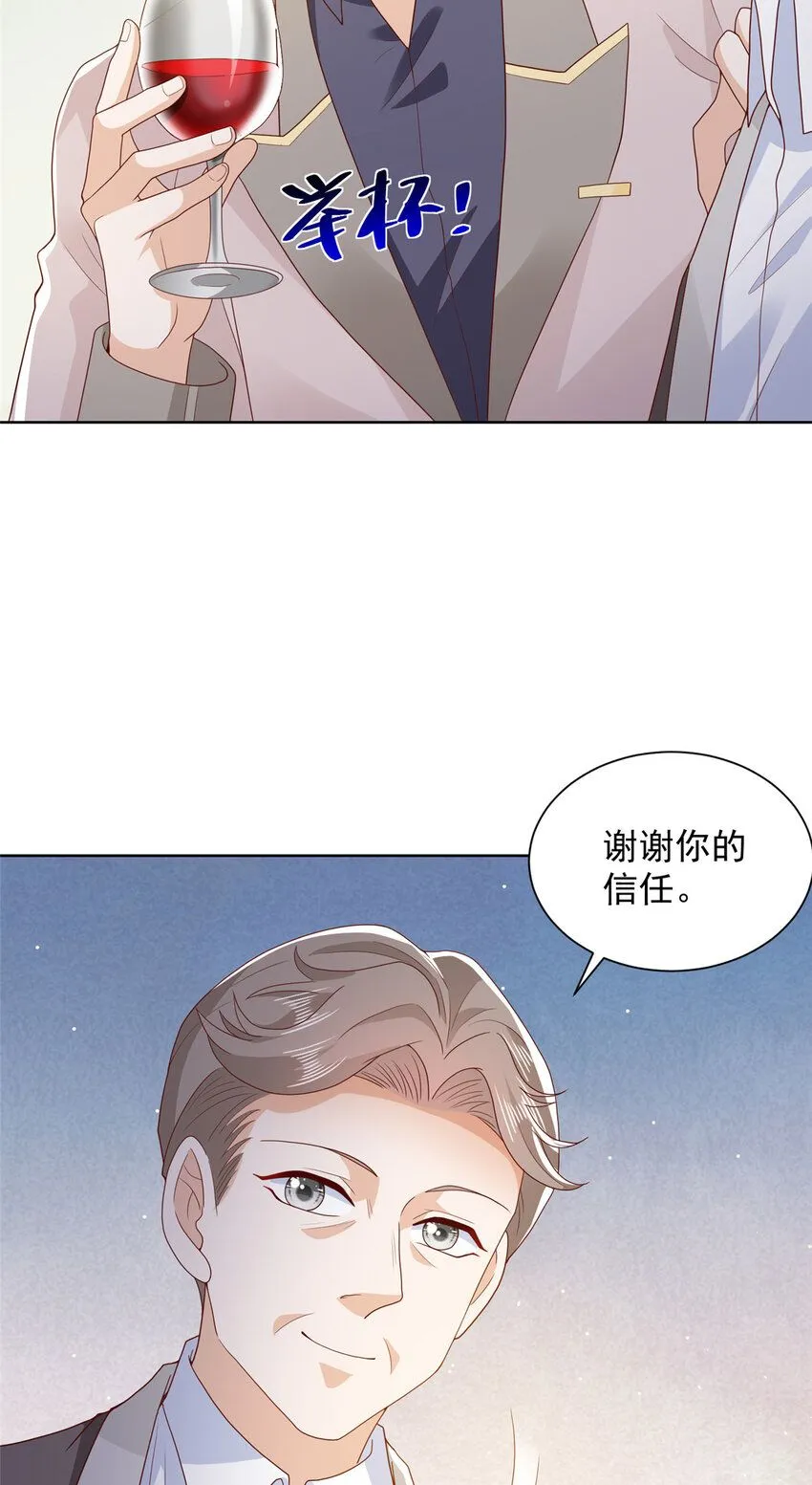 562 令人意料的结局 第5页