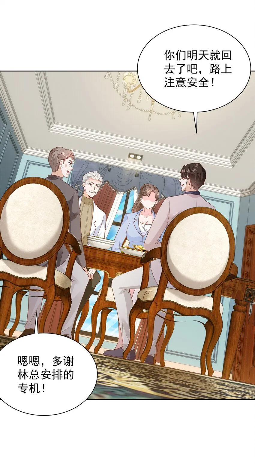 562 令人意料的结局 第7页