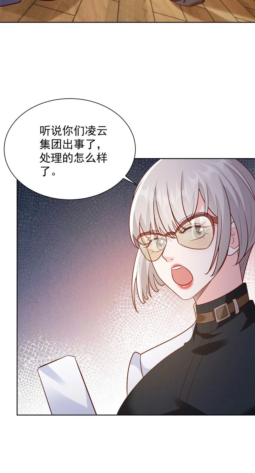 562 令人意料的结局 第10页