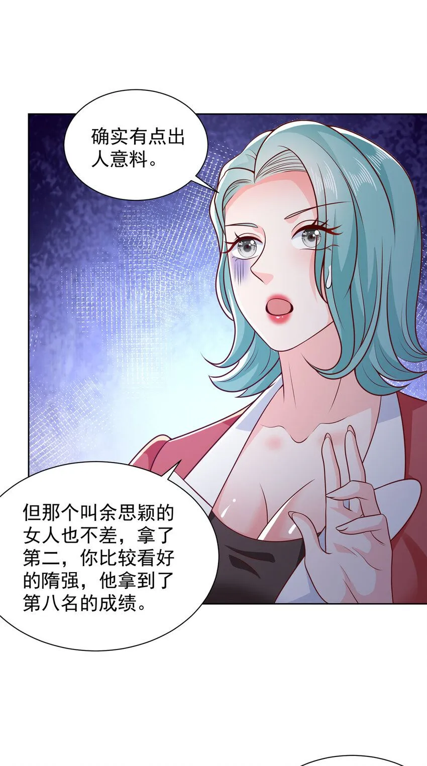 562 令人意料的结局 第14页