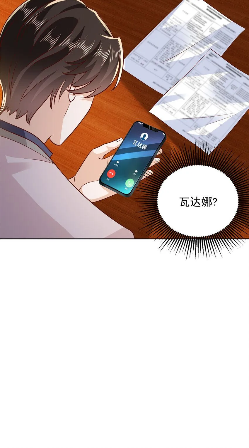 562 令人意料的结局 第17页