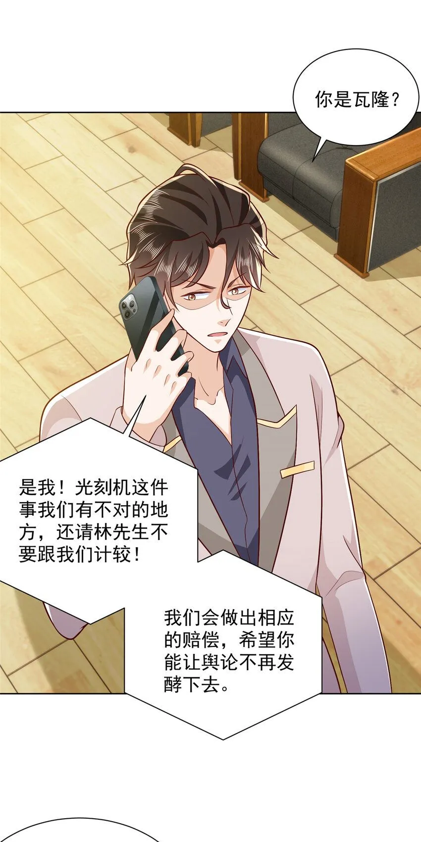 562 令人意料的结局 第20页