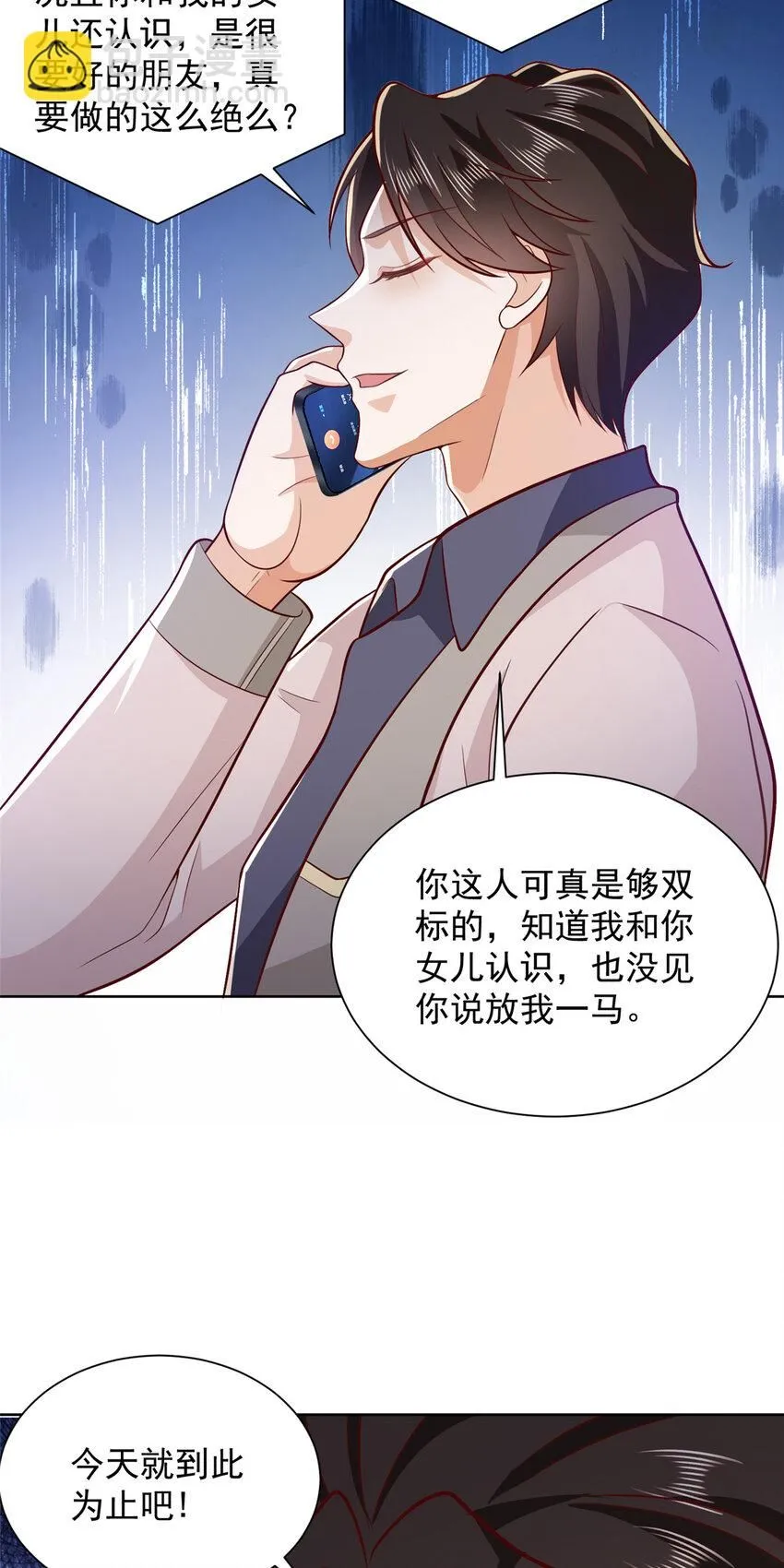562 令人意料的结局 第22页