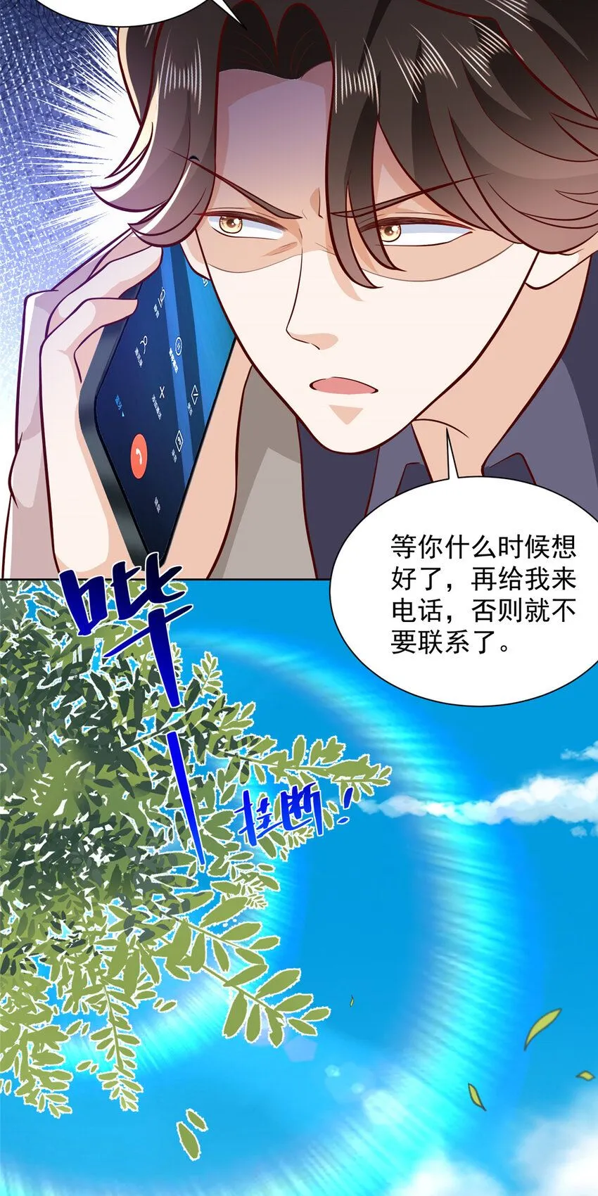562 令人意料的结局 第23页
