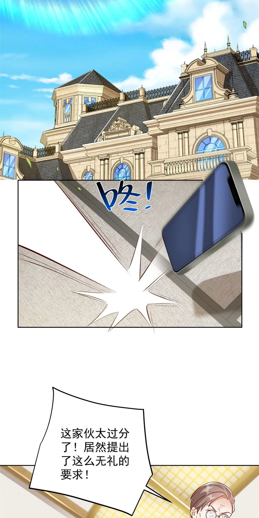 562 令人意料的结局 第24页
