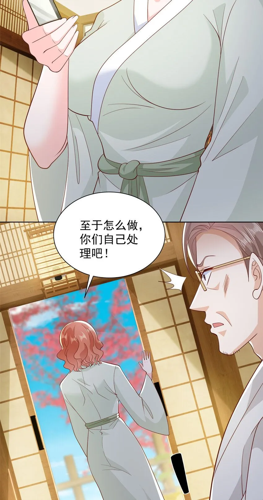 562 令人意料的结局 第27页