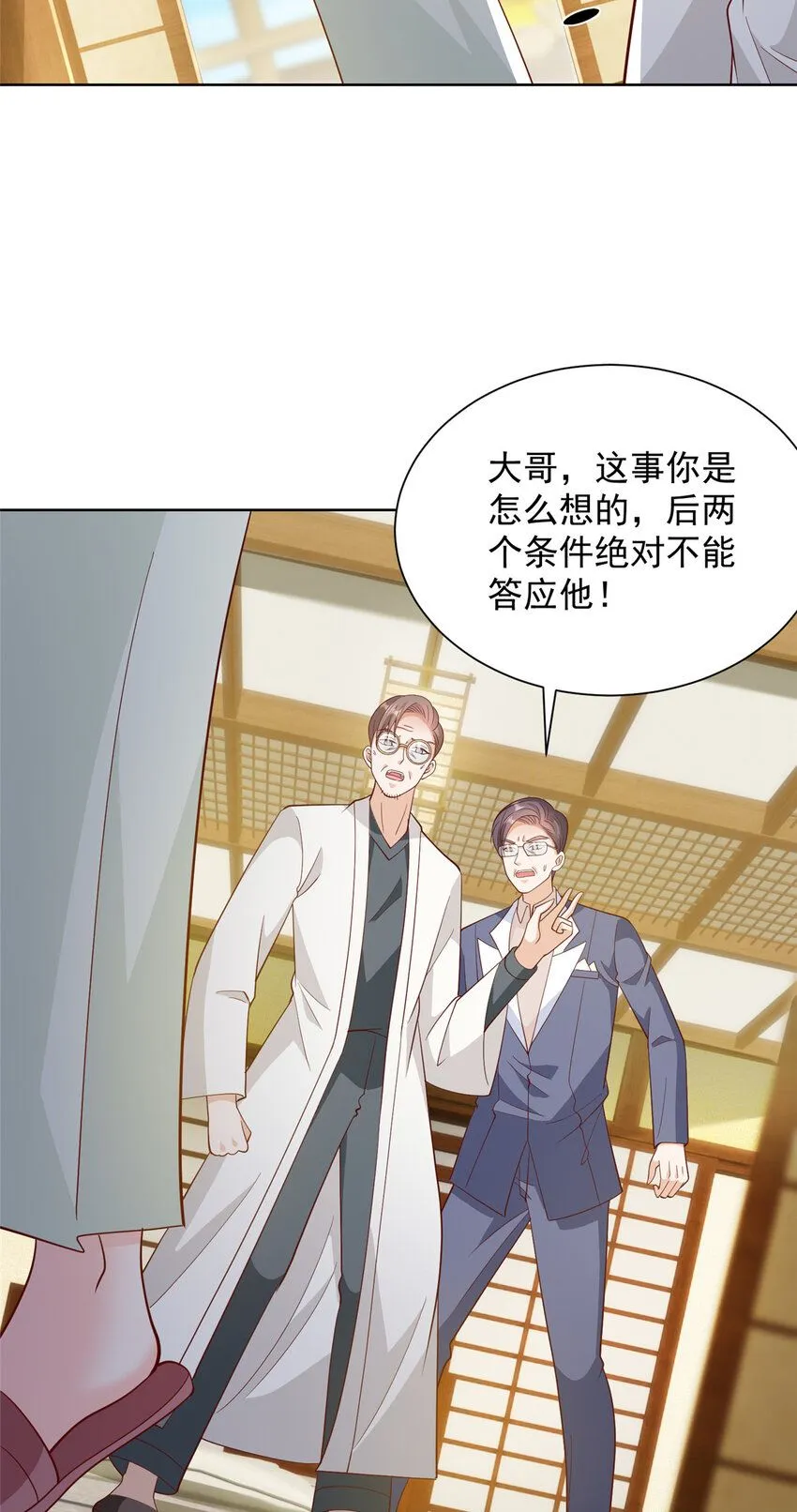 562 令人意料的结局 第28页