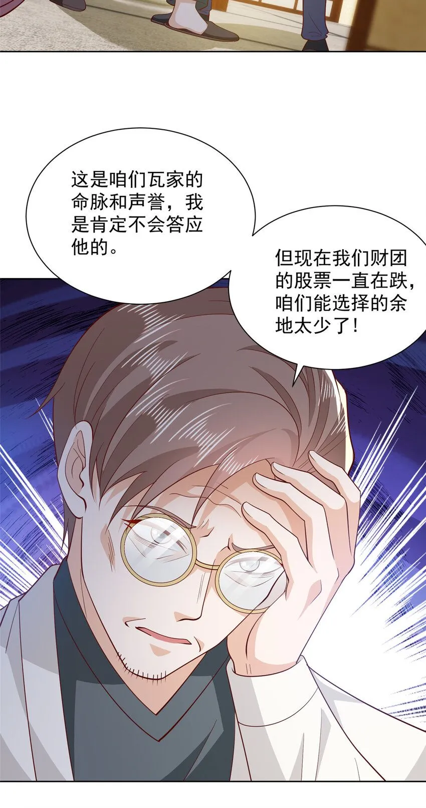 562 令人意料的结局 第29页