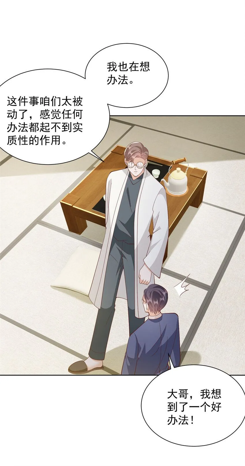 562 令人意料的结局 第30页