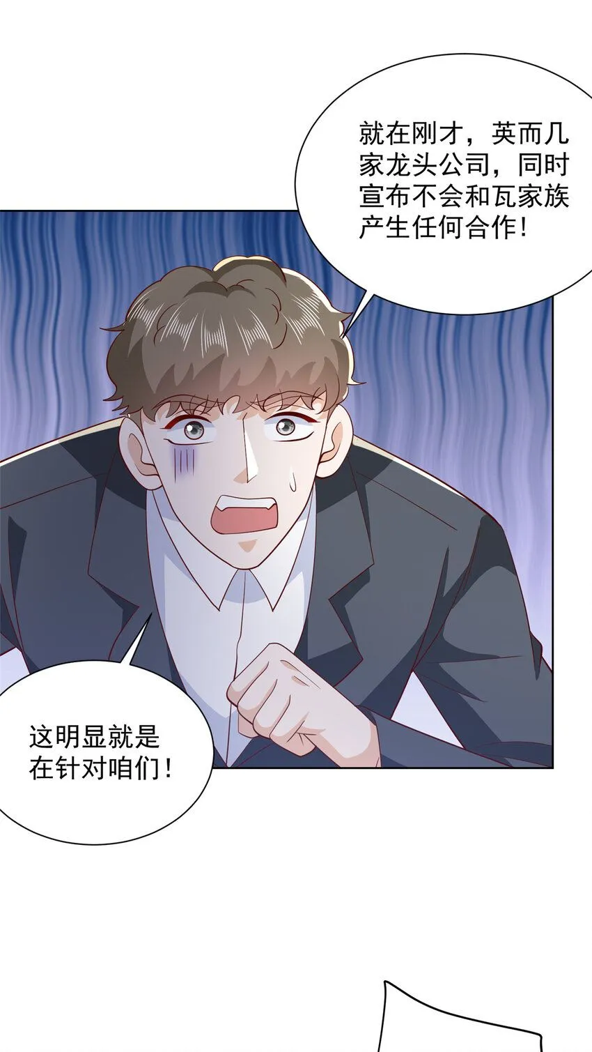561 不能小看林逸 第3页