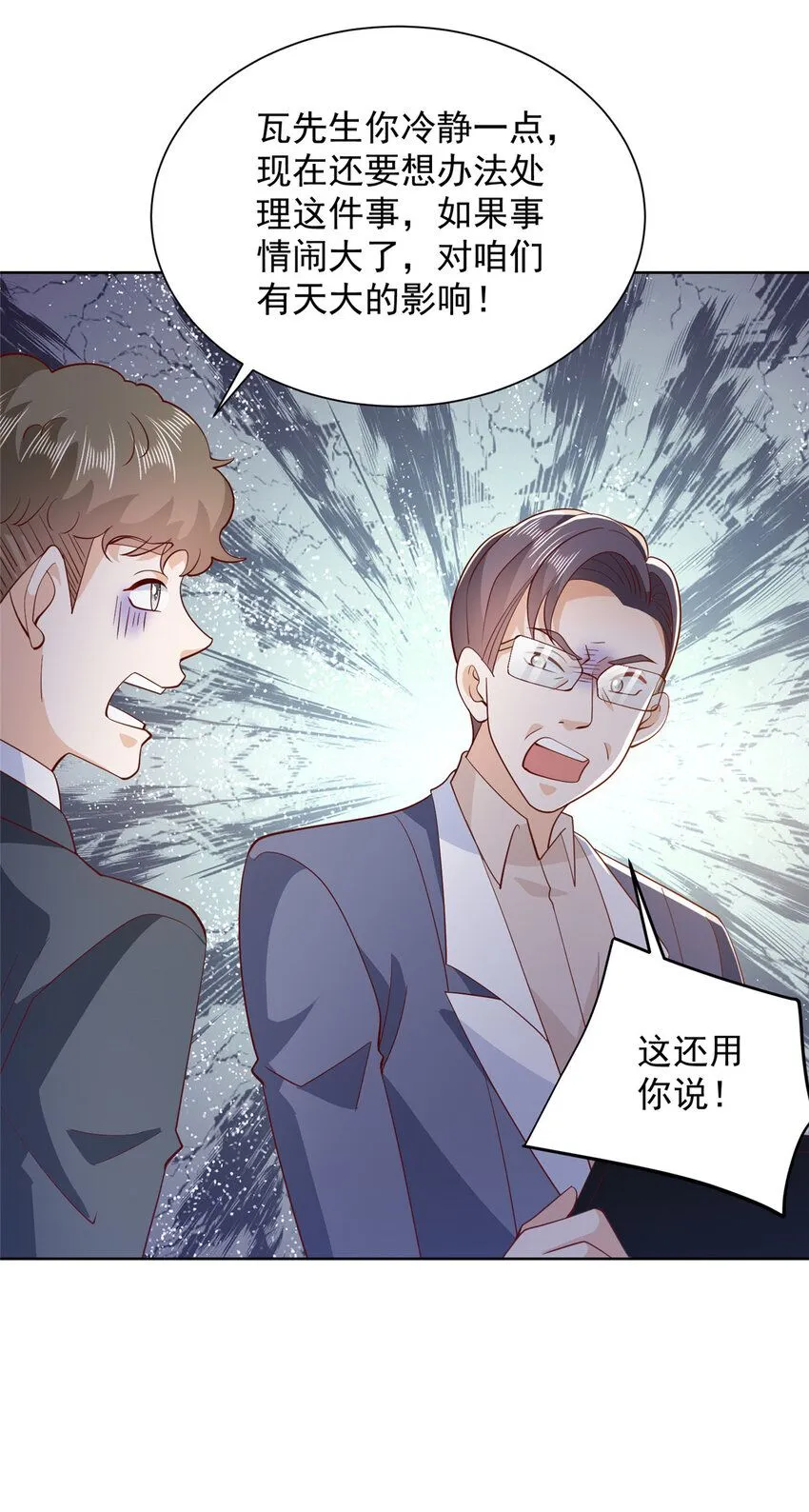 561 不能小看林逸 第7页