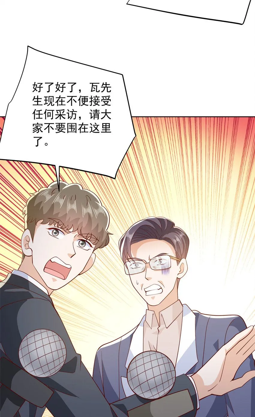 561 不能小看林逸 第10页
