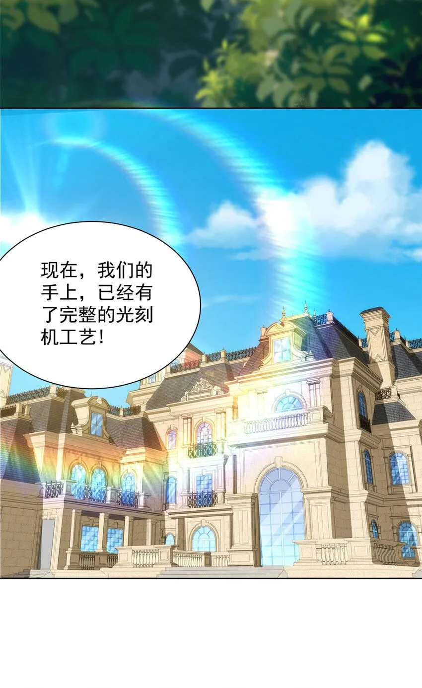 561 不能小看林逸 第14页