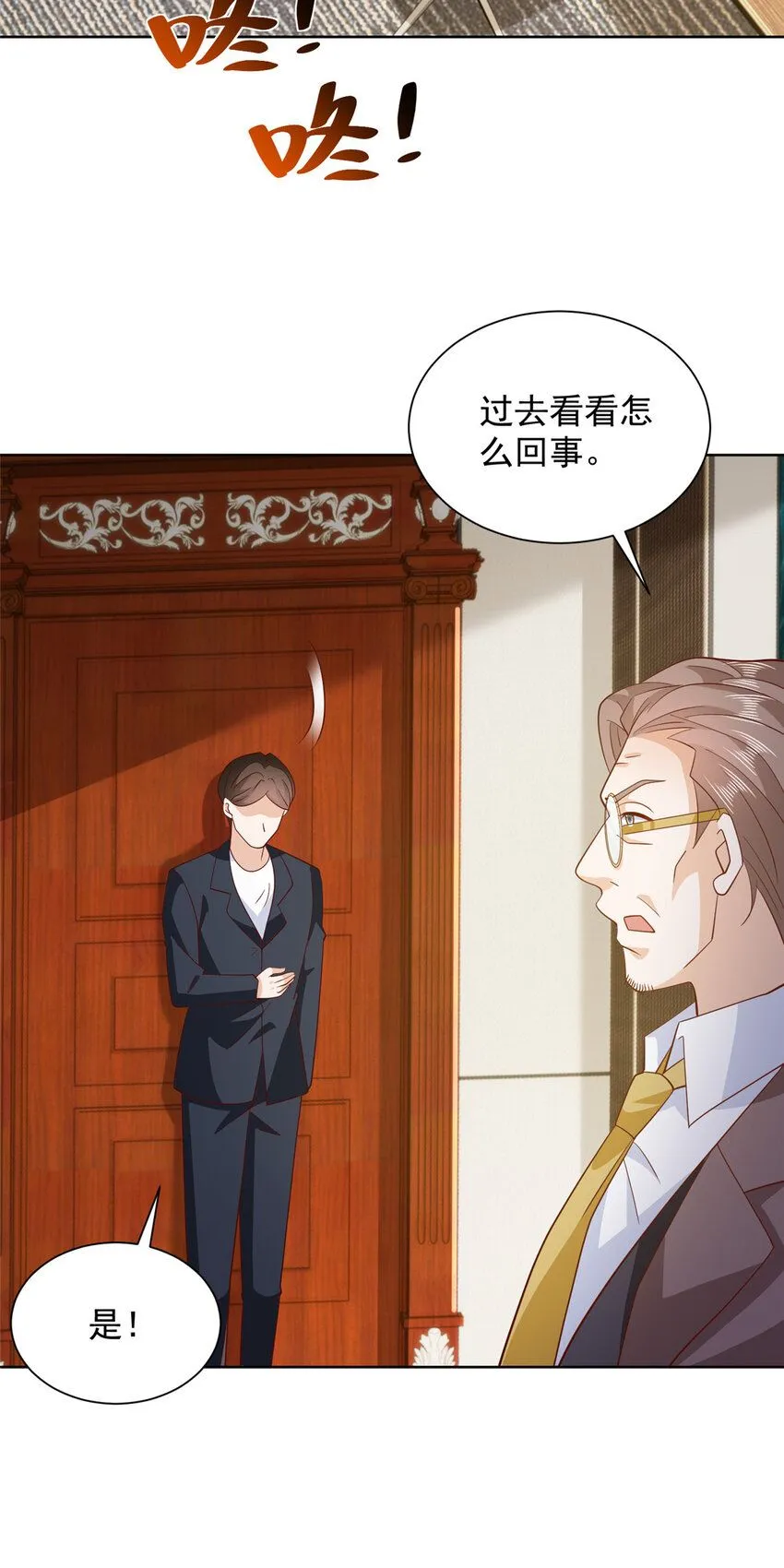 561 不能小看林逸 第16页