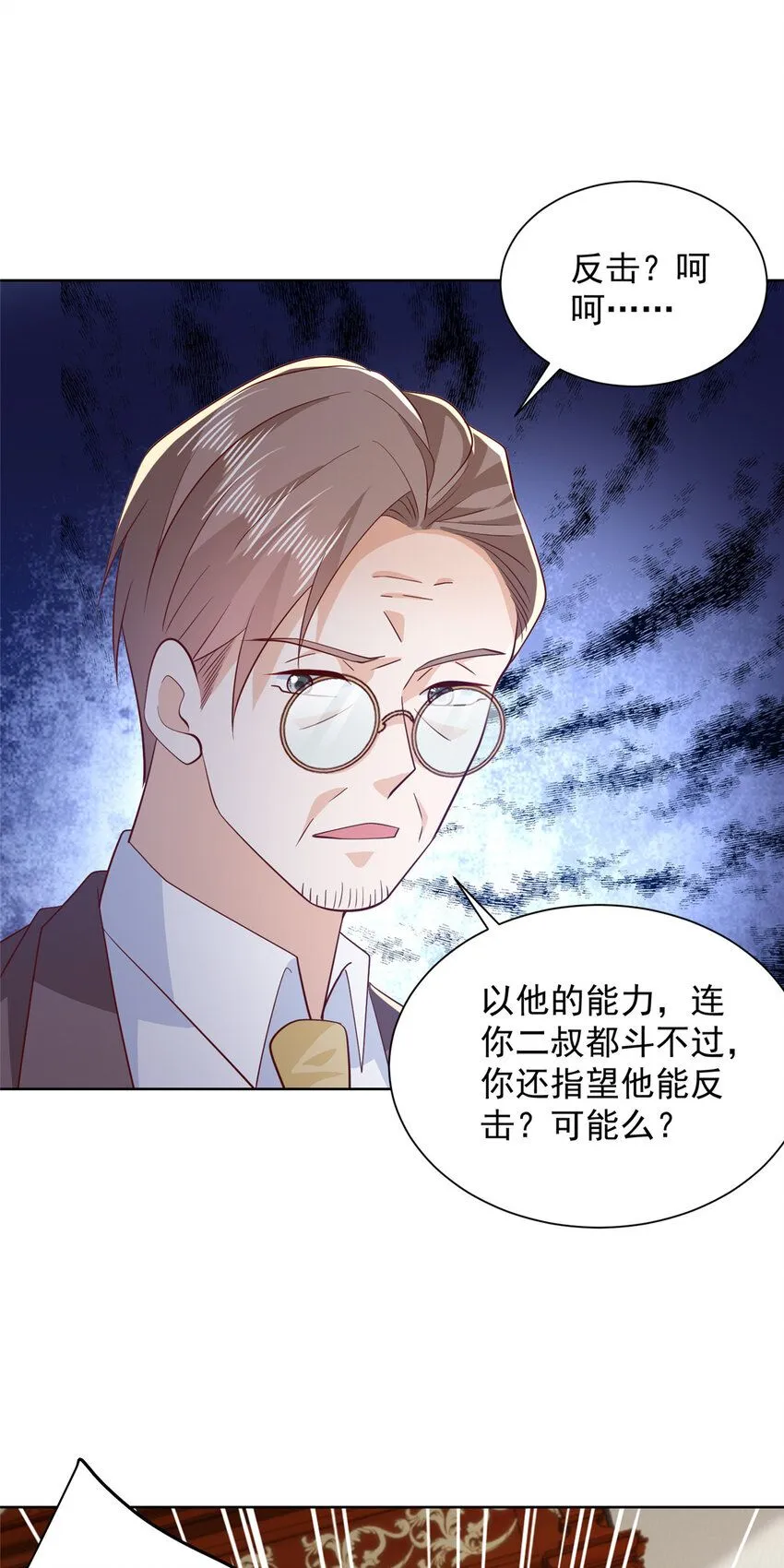 561 不能小看林逸 第19页
