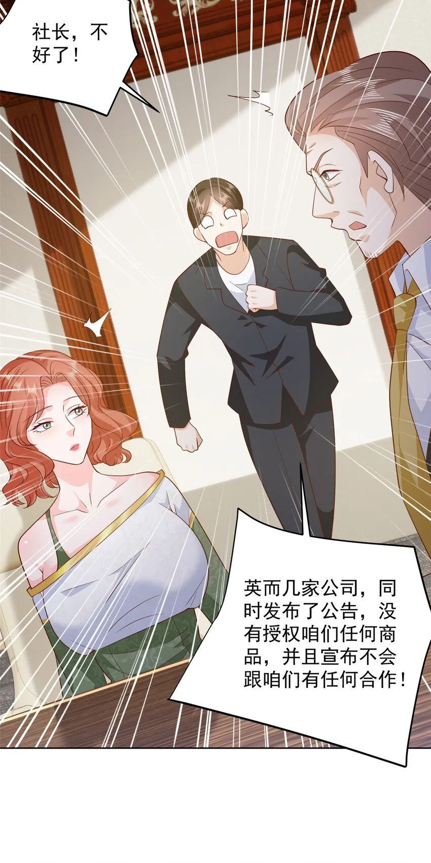 561 不能小看林逸 第20页