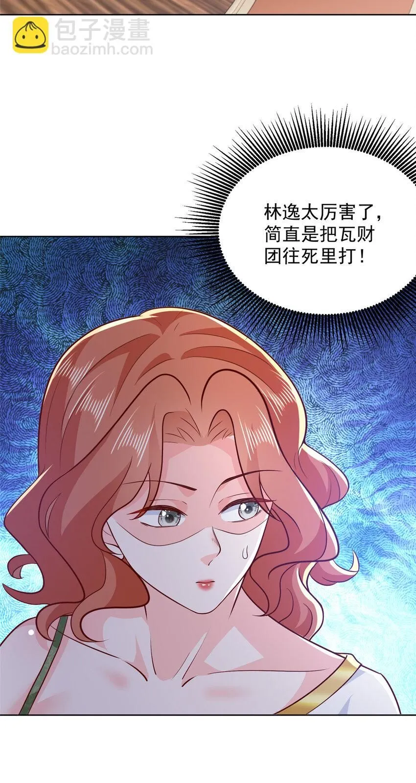 561 不能小看林逸 第22页