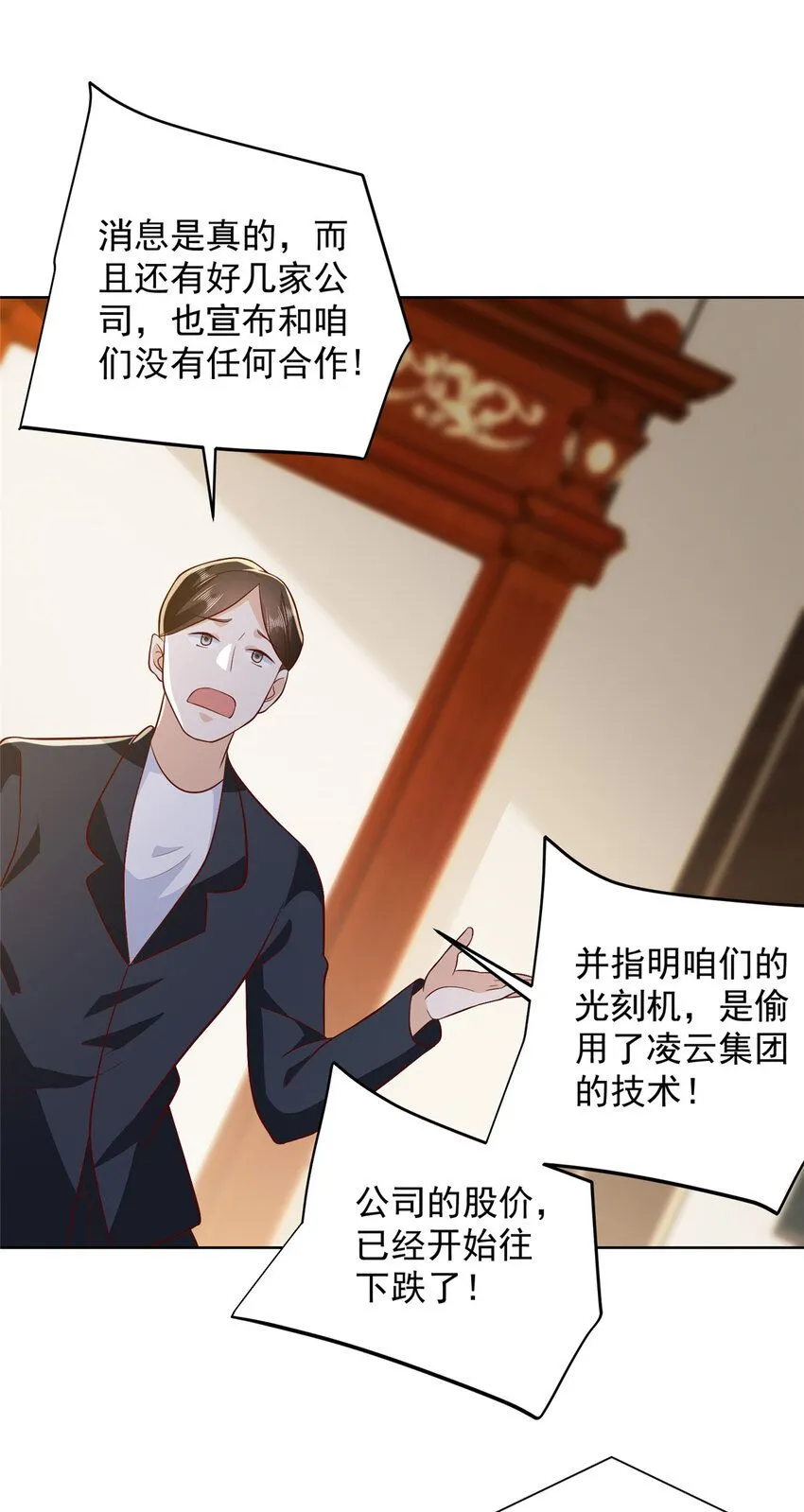 561 不能小看林逸 第23页