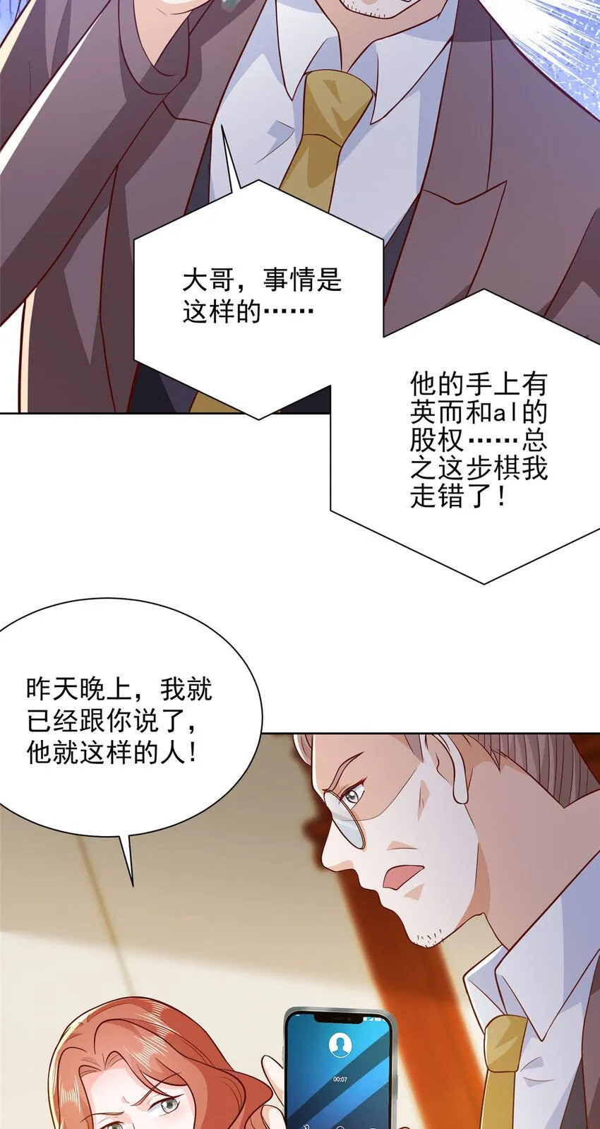 561 不能小看林逸 第25页