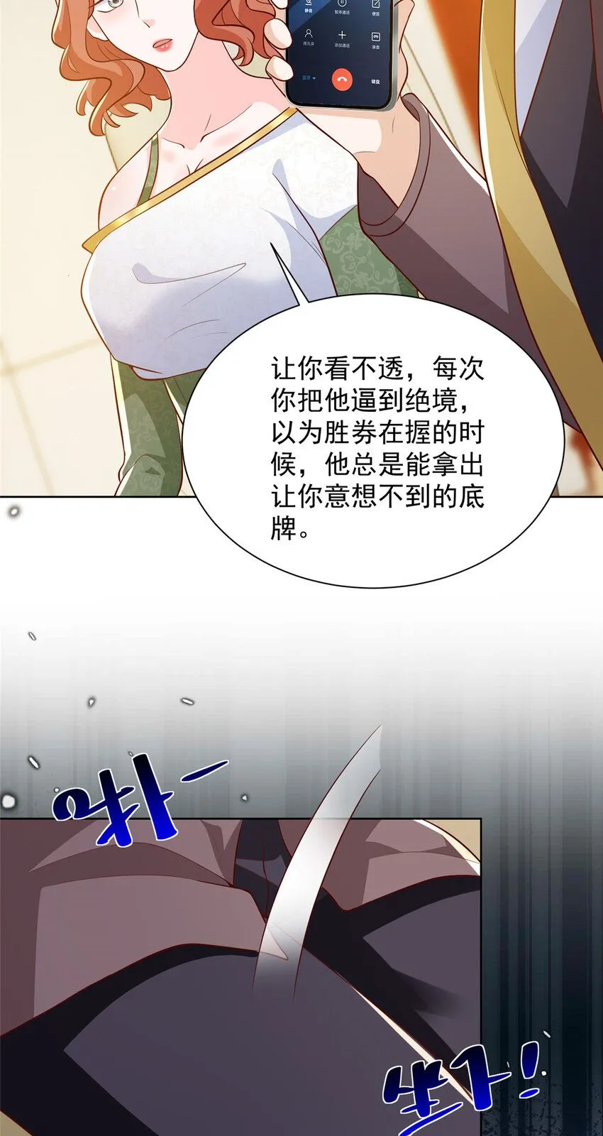 561 不能小看林逸 第26页
