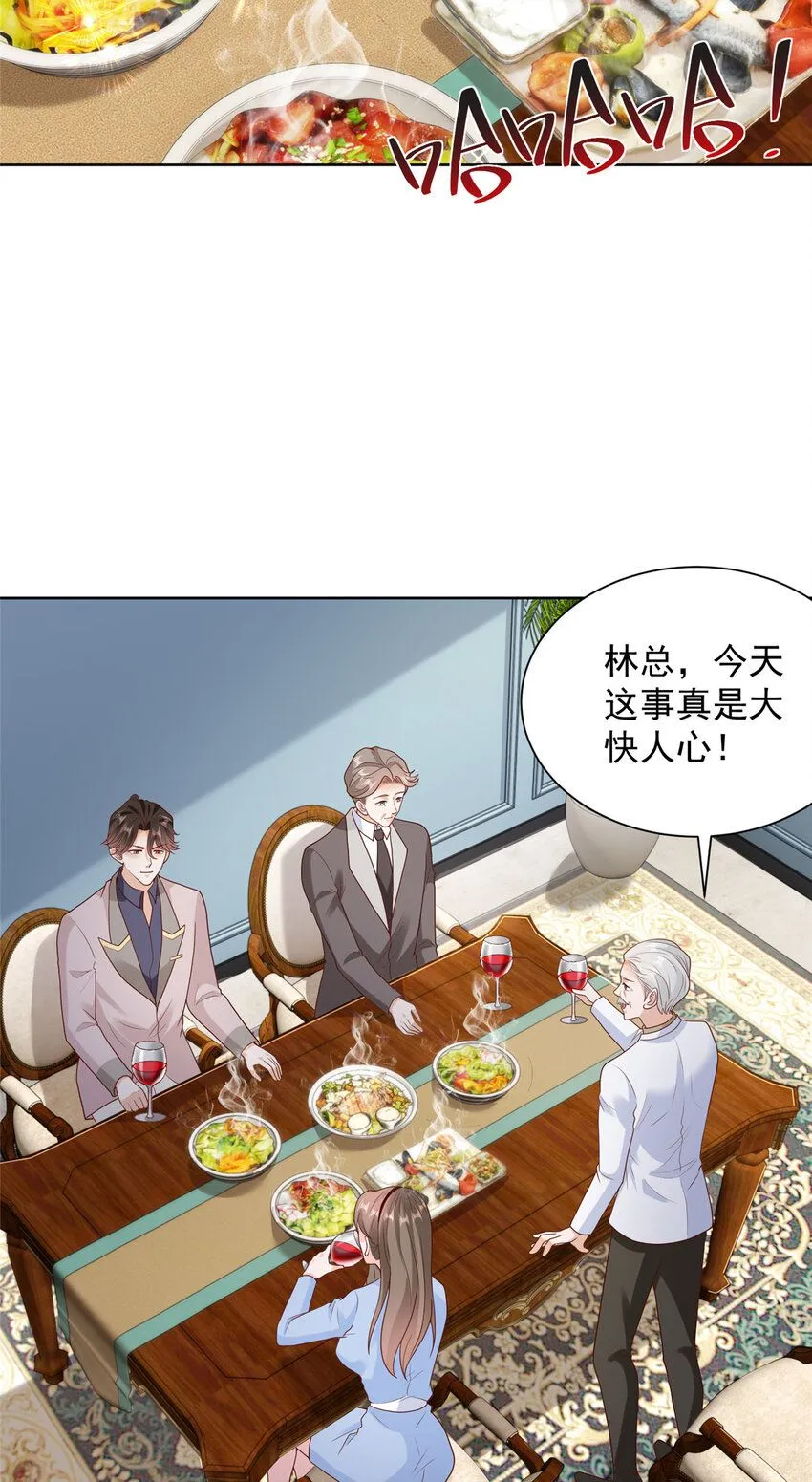 561 不能小看林逸 第29页