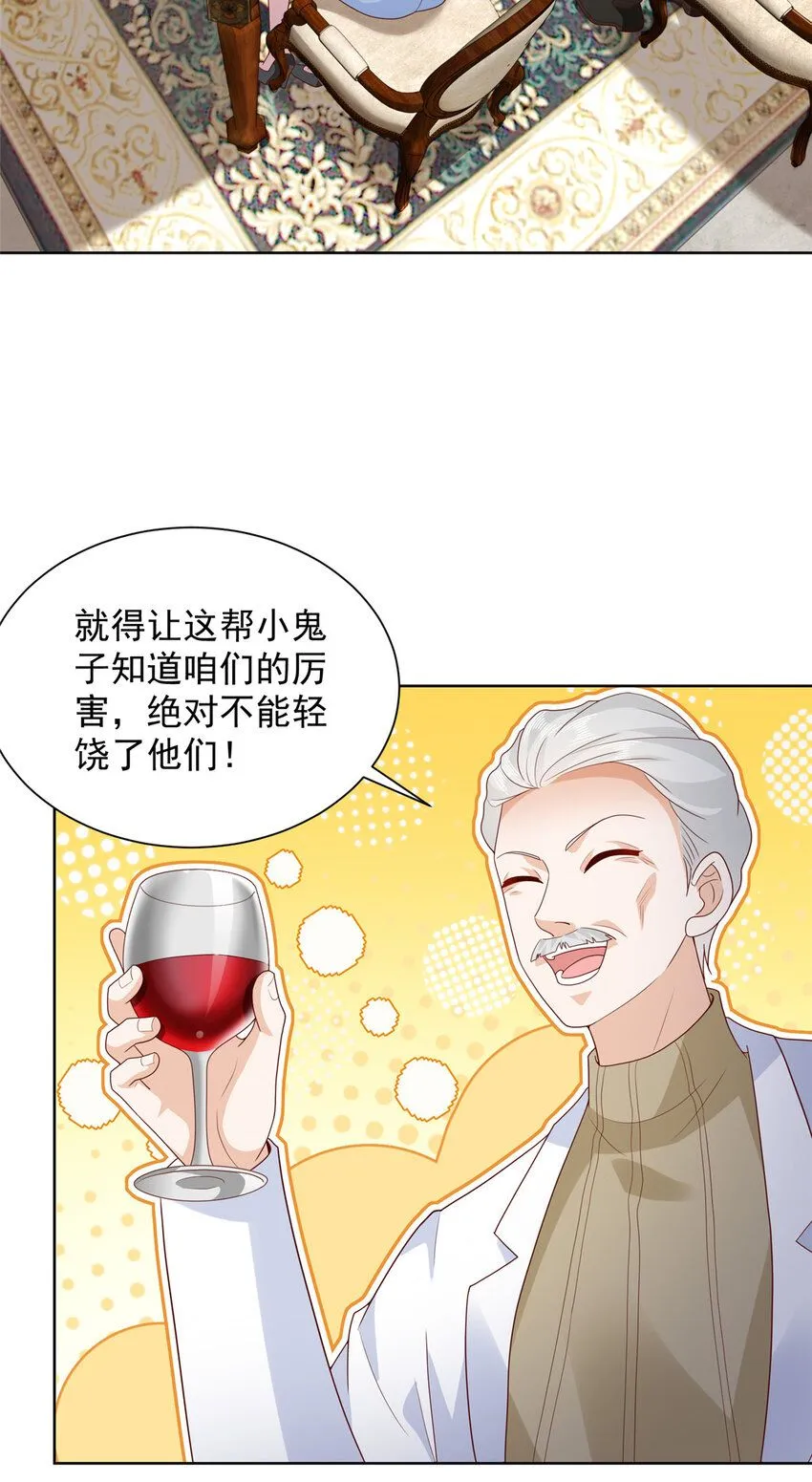 561 不能小看林逸 第30页