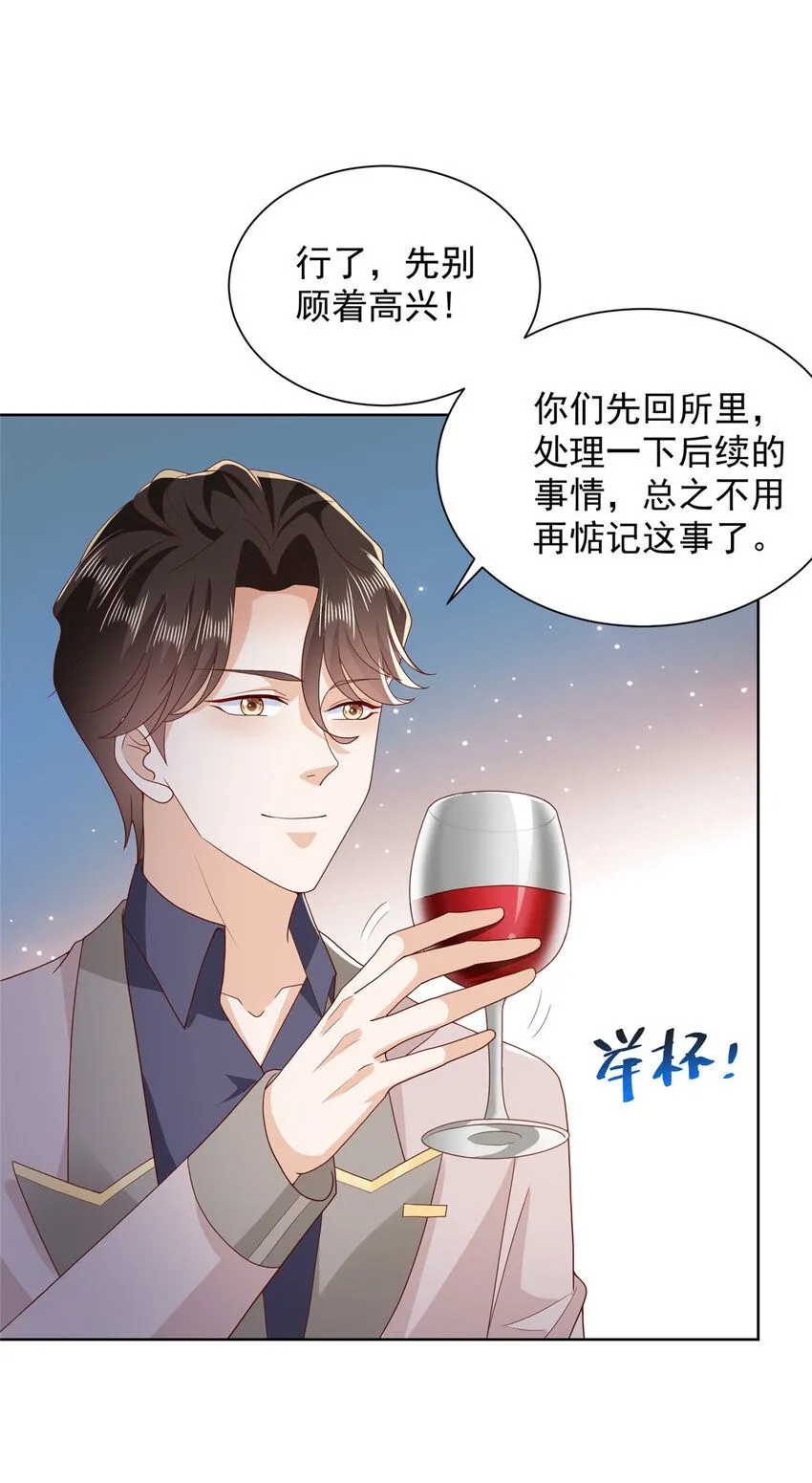 561 不能小看林逸 第31页