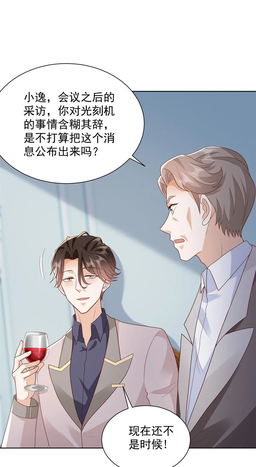 561 不能小看林逸 第32页