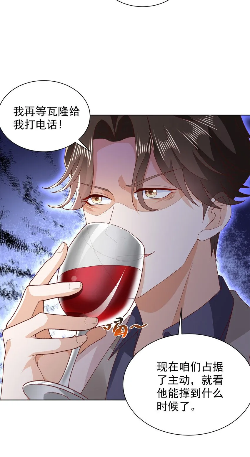 561 不能小看林逸 第33页