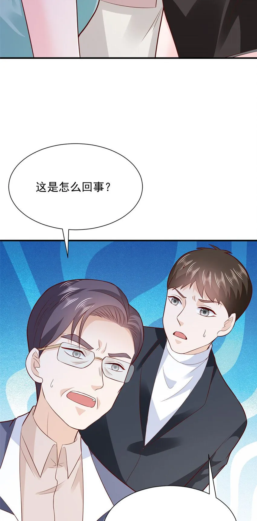 560 反转 第18页