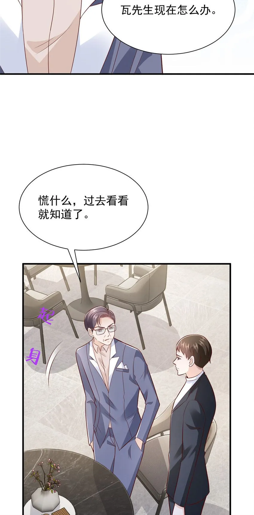 560 反转 第19页