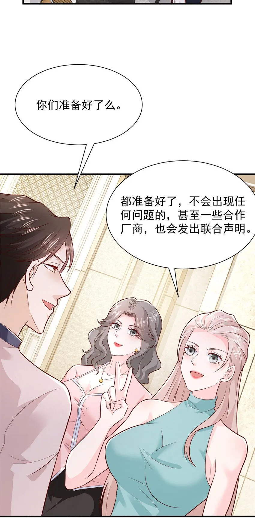 560 反转 第20页