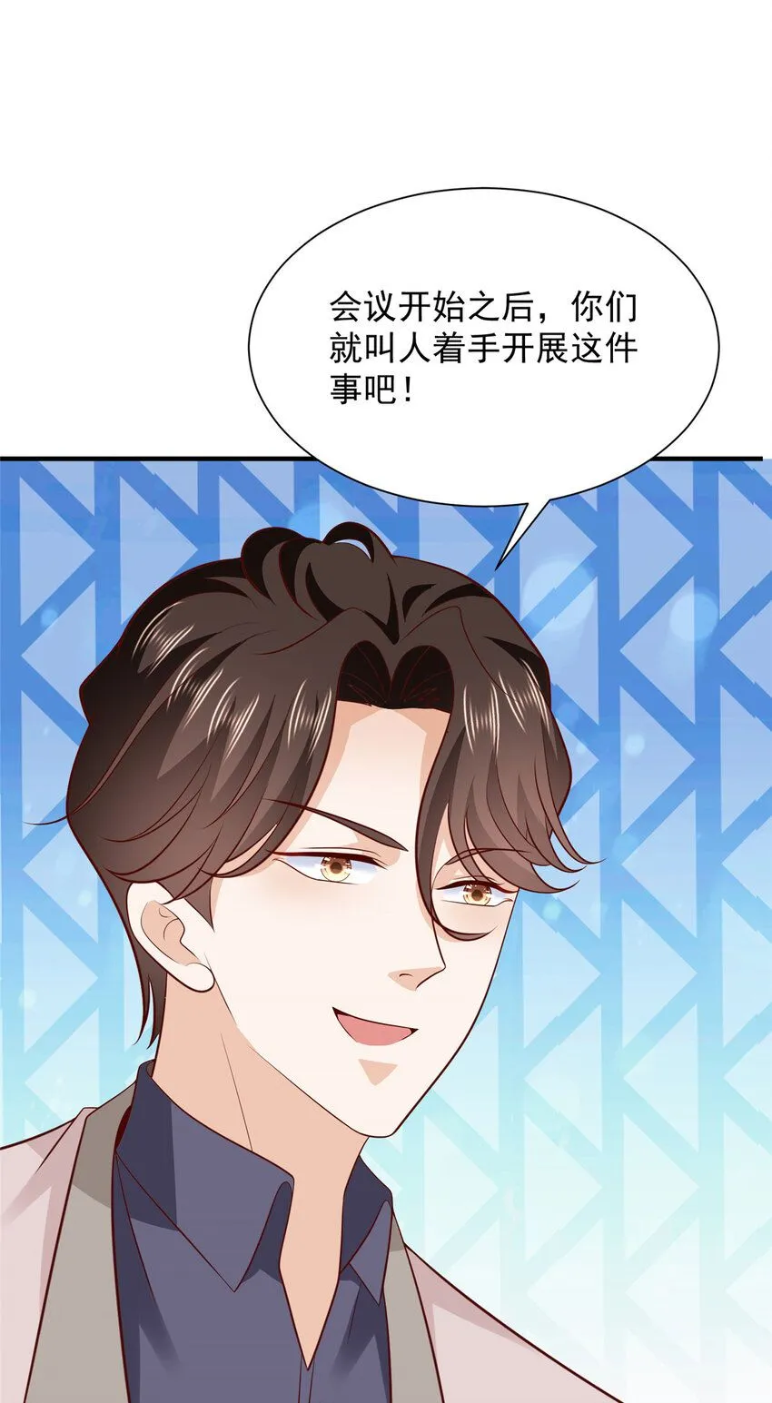 560 反转 第23页