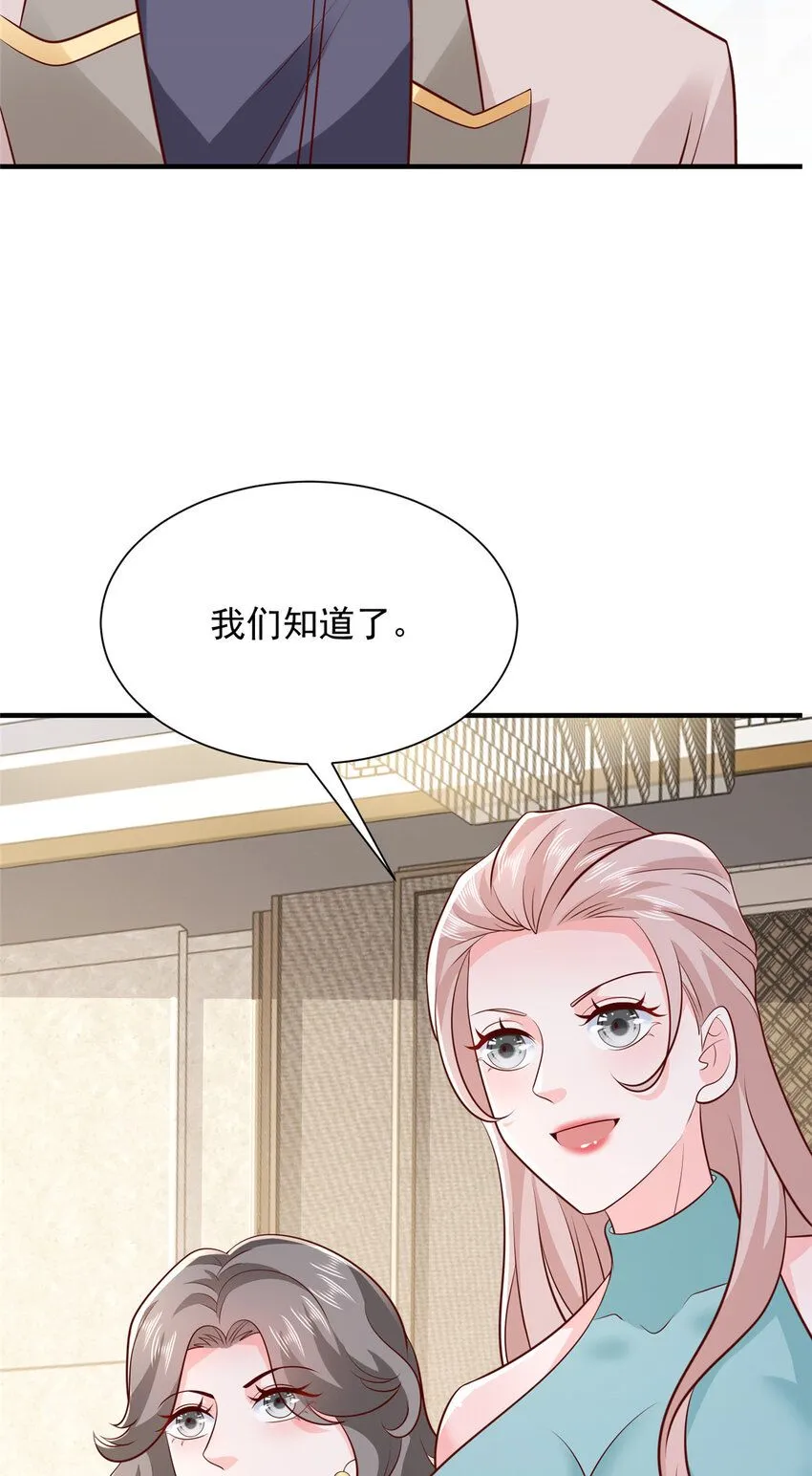 560 反转 第24页