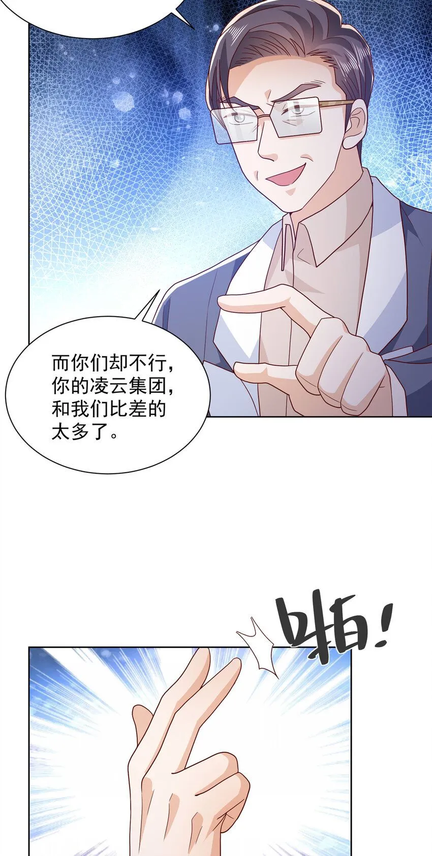 560 反转 第29页