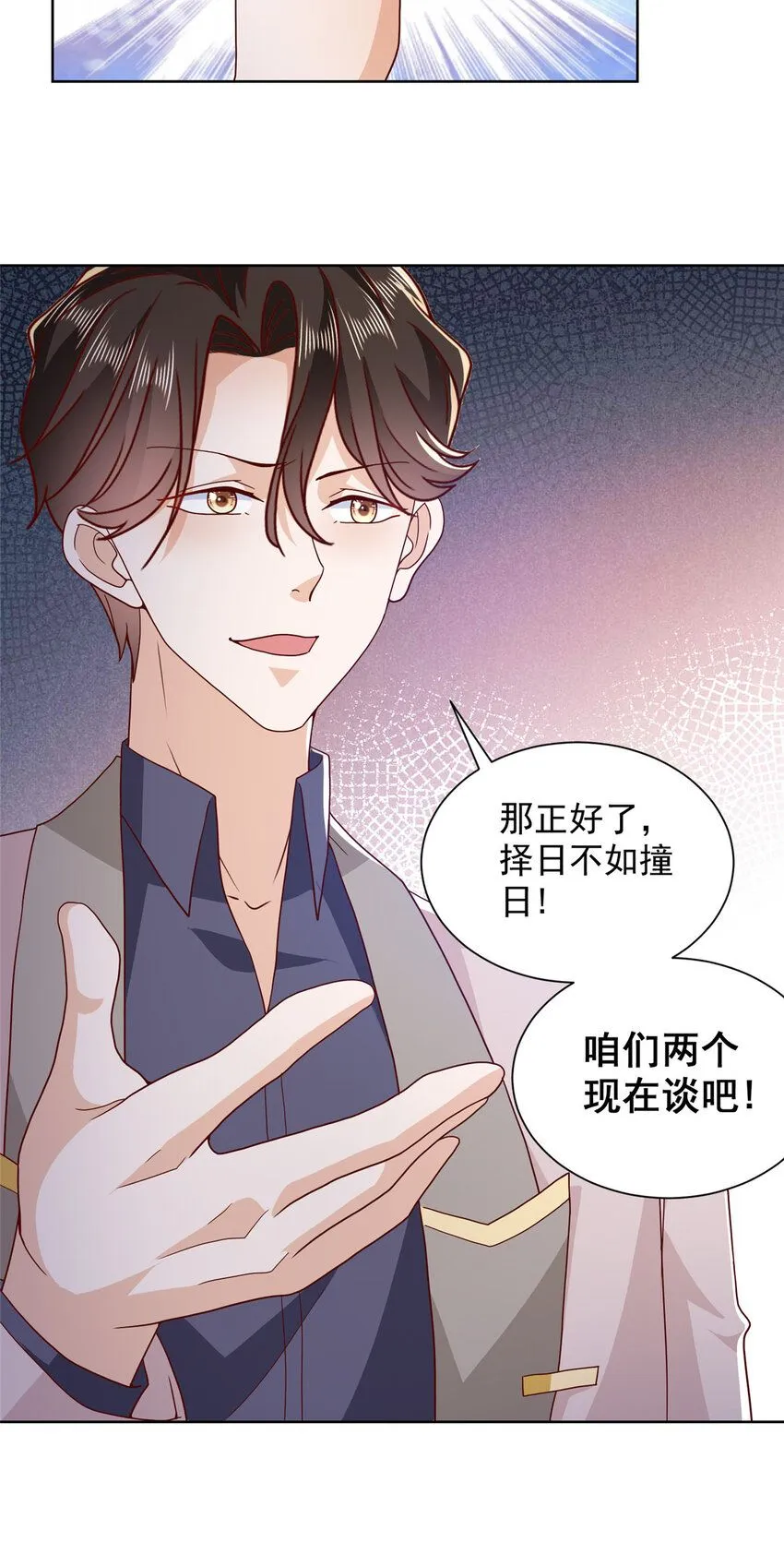 560 反转 第30页