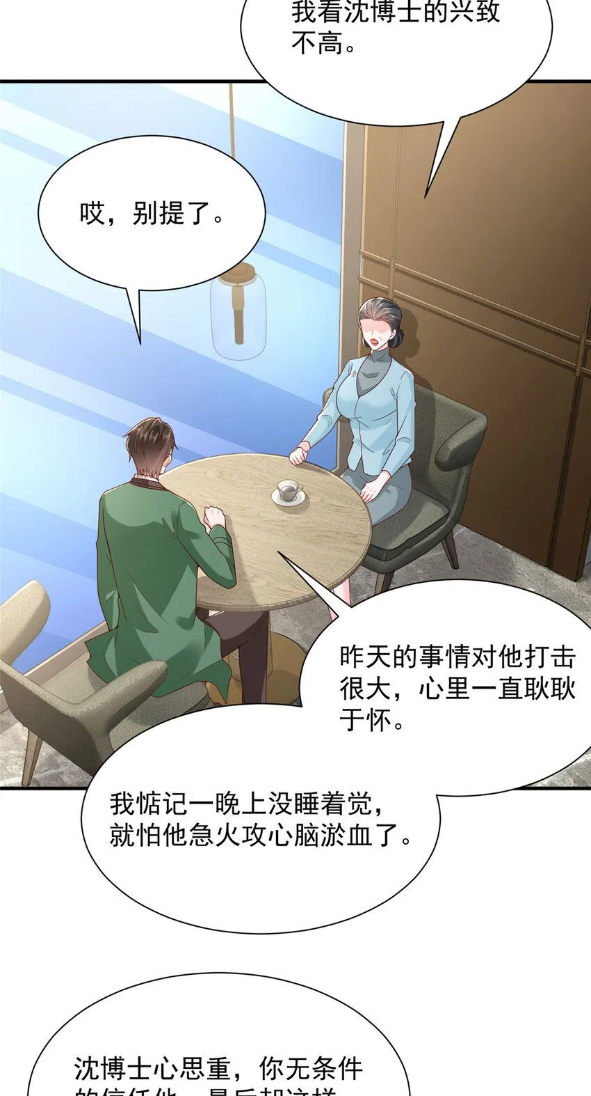 559 恶意剽窃的目的 第3页