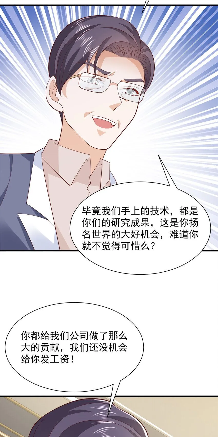 559 恶意剽窃的目的 第35页