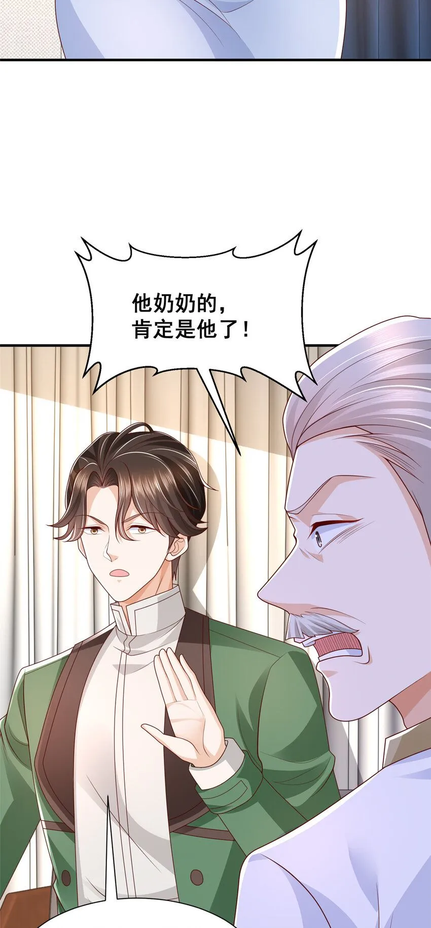 558 消息泄露了 第3页