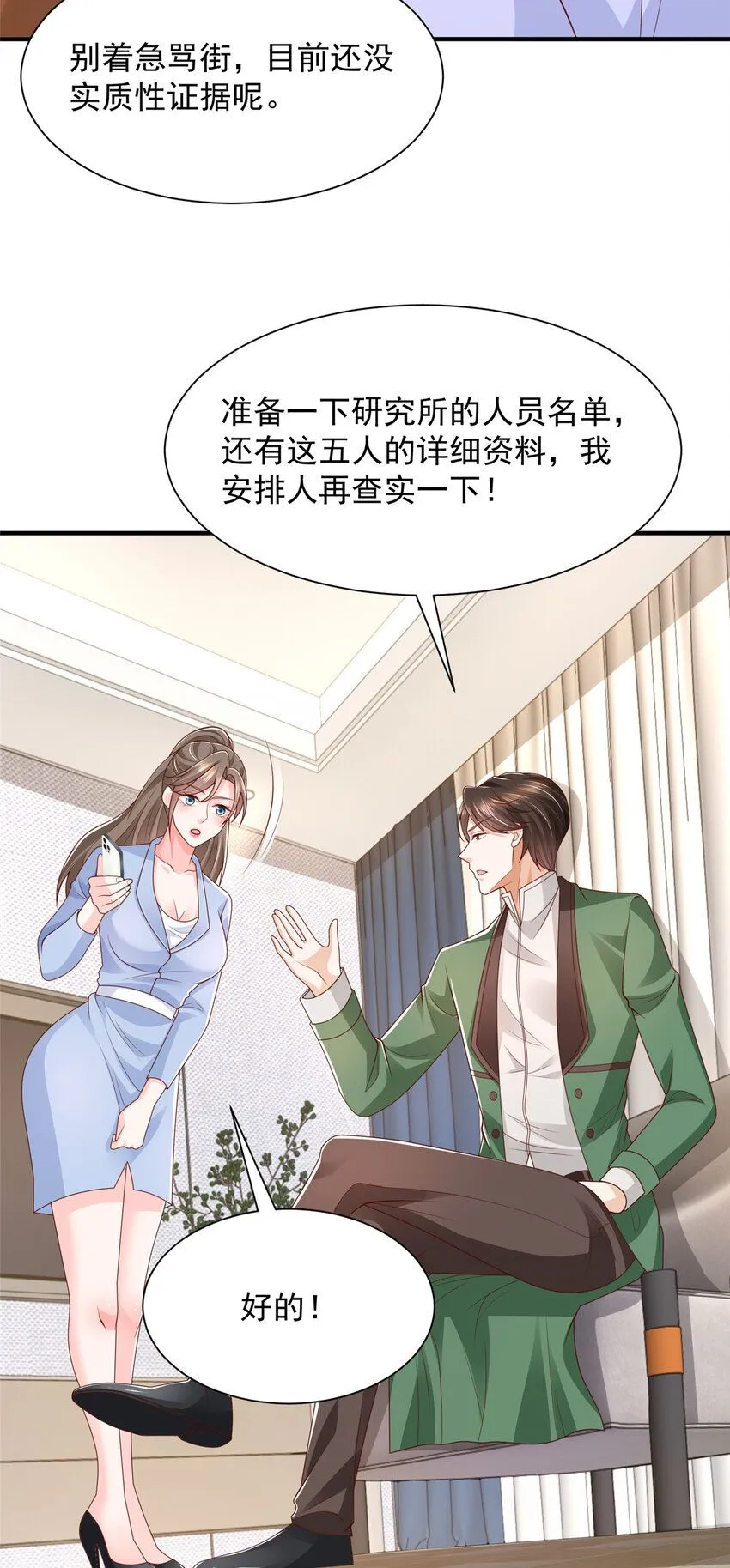 558 消息泄露了 第4页