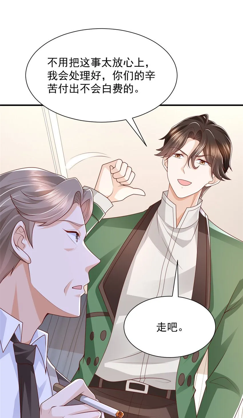 558 消息泄露了 第8页