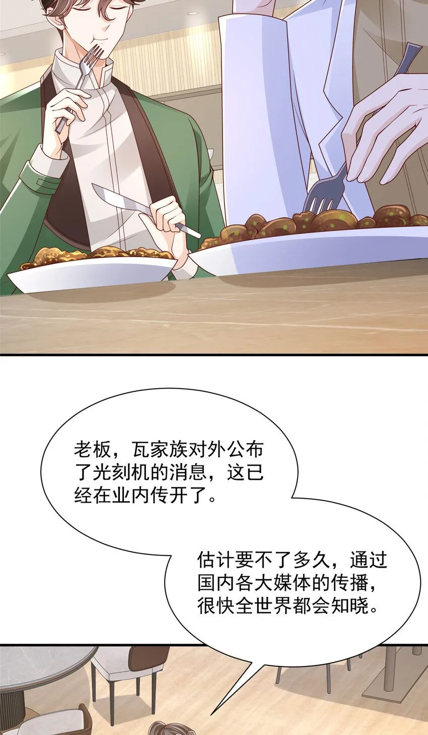 558 消息泄露了 第11页
