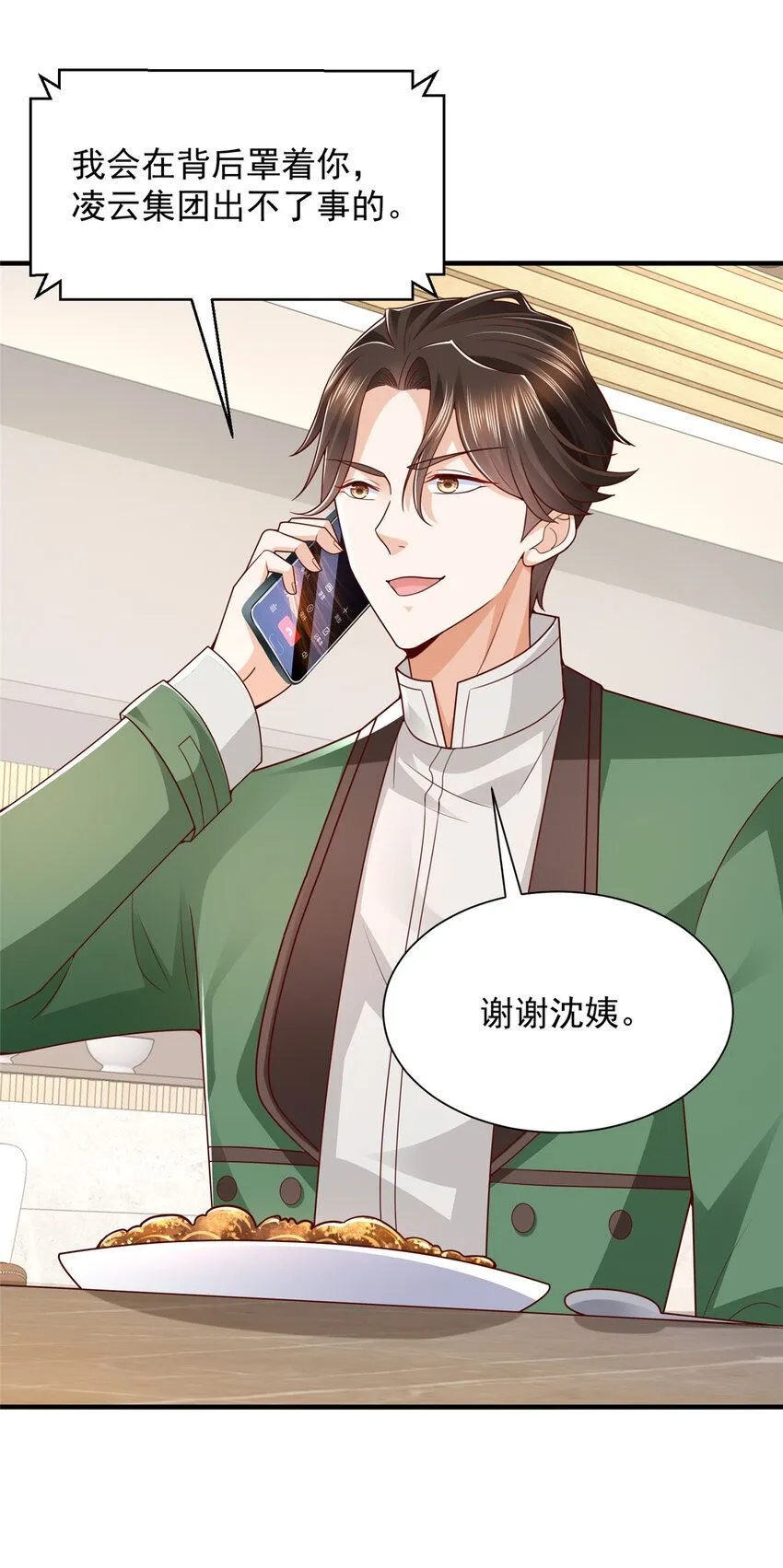 558 消息泄露了 第17页