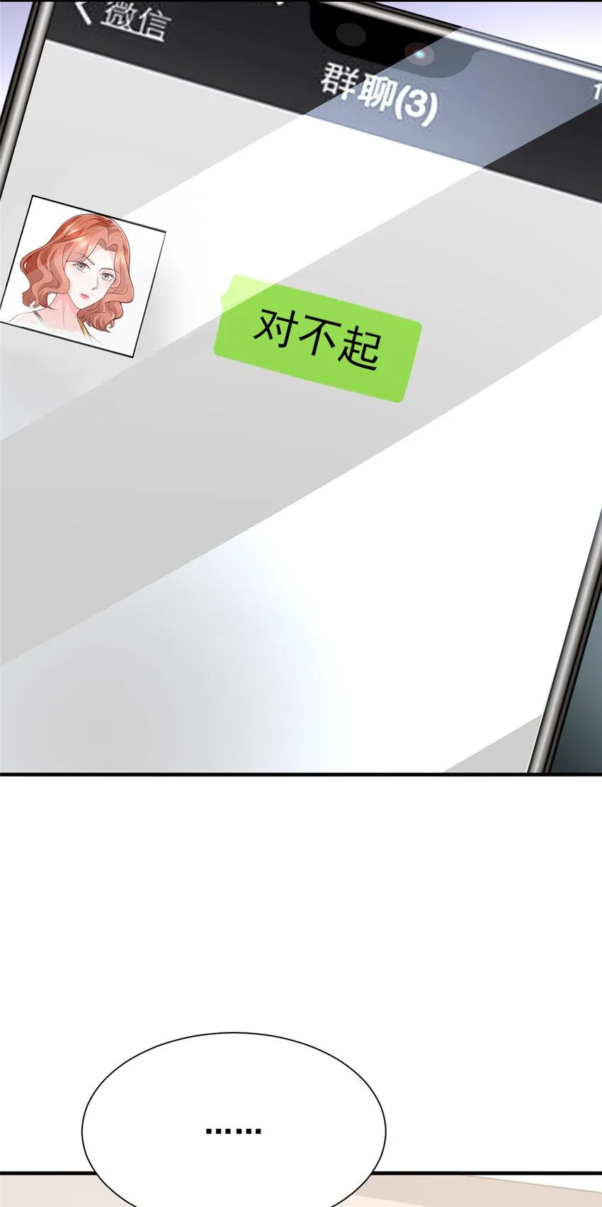558 消息泄露了 第19页