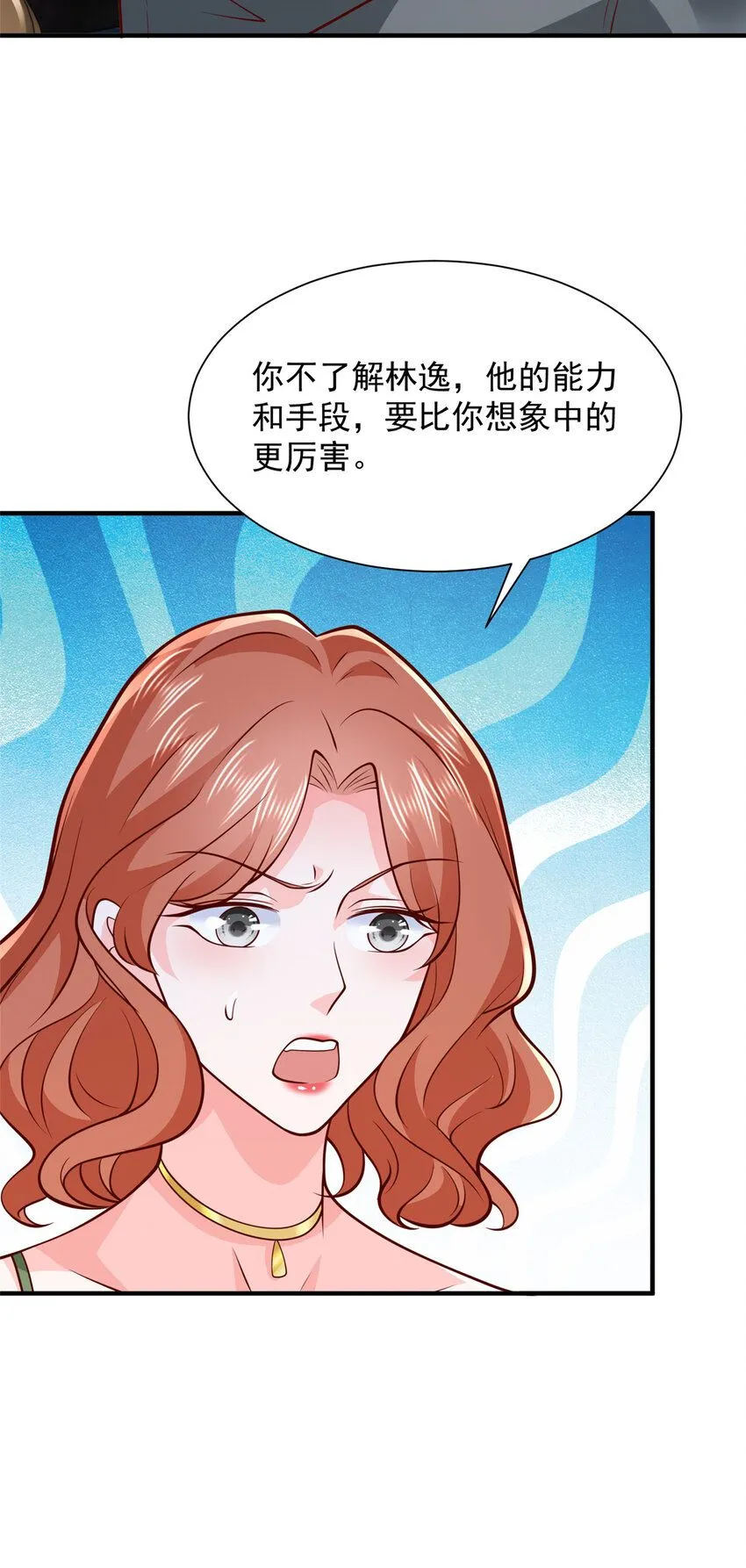 558 消息泄露了 第24页